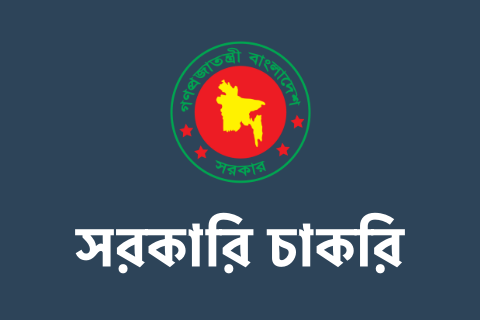 জেলা প্রশাসক কার্যালয় নিয়োগ বিজ্ঞপ্তি